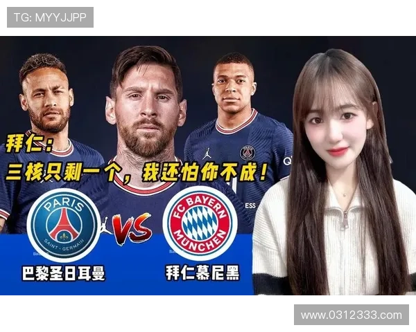 巴黎全员可出战首回合对拜仁